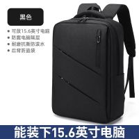 笔记本电脑包男女双肩包15.6寸14寸苹果联想华硕华为苹果商务背包 831款黑色