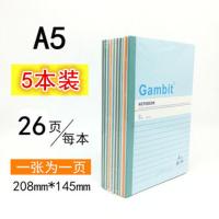 嘉顺达笔记本本子A5B5软抄本A6软面抄办公记录本学生作业A4单行本 A5-30[每本26张]5本价送笔