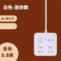 [保证]家用多功能USB插座板带线插头转换器插板插排接线板 [小方块]白色无USB 转换插头(没线有插头)