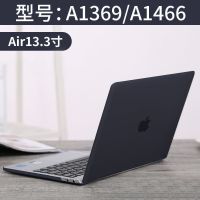 Macbookpro保护壳2020新款苹果电脑保护套pro16air13.3笔记本外壳 Air13.3寸[磨砂黑] 笔记