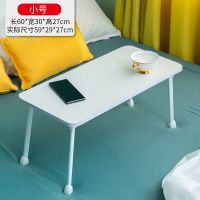 床上笔记本电脑书桌学生学习桌宿舍坐地飘窗折叠桌加大加高小桌子 颜色限购随机 48X28X27[特小]