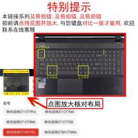 神舟z8cu5nb键盘膜16.1寸tx7笔记本GX8电脑g8战神z7cu5nb神州tx6 软厚硅胶全透明 A款