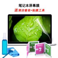 联想14寸威6-14-IIL 2020款i5-10210U笔记本键盘高清钢化屏幕贴膜 屏幕膜 14寸超清高透屏幕膜（1片