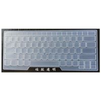 ThinkPad联想T450键盘保护贴膜14寸T450P电脑T450S笔记本防尘套罩 硅胶透明