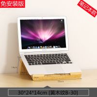 电脑显示器屏幕增高架实木办公室笔记本置物架桌面收纳盒抽屉底座 [新款-笔记本专用]黄木纹