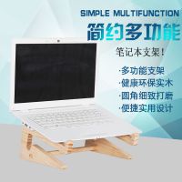 实木笔记本电脑支架立式增高架垫高支架散热底座颈椎桌面创意