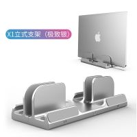 夕米X1笔记本架子支架桌面铝合金竖立式macbookpro电脑收纳架 X1立式款银色(夕米)