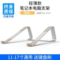 笔记本电脑支架铝合金桌面底座支撑增高托架游戏本立式散热支架 经典宽-银【送键盘刷】BJ1S