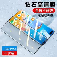 华为p40pro钢化膜曲屏全屏蓝光手机p40防摔十+全包边抗指纹手机膜 p40pro+ 【曲屏覆盖超清款】单片装*再送镜
