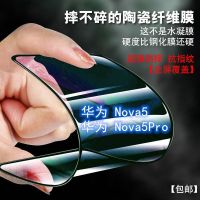 华为nova5钢化膜nova5Pro全屏高清陶瓷保护膜防摔手机蓝光水凝膜 华为 nova5 [摔不碎]陶瓷纤维膜*1片