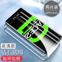 oppoAce2钢化膜全屏覆盖ace2钻石膜防爆防摔防指纹刚化膜手机膜 OPPO Ace2 2片高清[全屏钻石大视窗]送