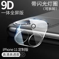 苹果11镜头膜iPhone12/12pro一体全覆盖钢化后摄像贴膜12promax 苹果11(6.1寸) [高清无损]一