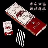茶烟批发中华粗支细支薄荷味花香带劲真烟男 [清甜口感]罗汉果茶一条[细支]