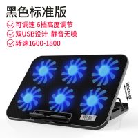 索皇笔记本散热器14寸15.6寸降温底座支架板垫静音风冷外设扇热器 黑色标准版(无调速 6档高度调节)
