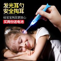 儿童掏耳神器挖耳勺发光耳勺采耳带灯工具套装宝宝挖耳朵耳屎镊子 小鱼发光耳勺1盒