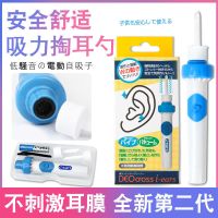日本掏耳朵神器电动挖耳勺儿童成人吸耳屎挖耳朵吸耳垢清洁器发电 普通款吸耳器