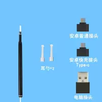 可视挖耳勺套装发光采耳工具成人掏耳朵神器带灯电动儿童耳勺清洁 经典黑（安卓手机+电脑）