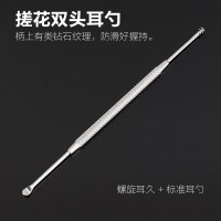1支双头螺旋掏耳勺耳屎抠稀耳屎挖耳耙子扒子掏耳朵神器工具套装 搓花耳勺