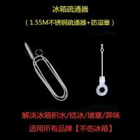 冰箱排水孔疏通器冷藏室积水冰堵塞家用清理冰箱神器通用清洗工具 冰箱疏通刷