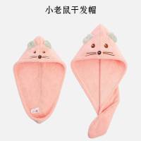 洁丽雅干发帽超强吸干发帽女可爱吸水速干新款加厚成人儿童亲子装 浅粉*2（baby+大人） 亲子款干发帽---小老鼠