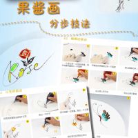 果酱画技法与素材大全果酱画盘饰围边精选造型设计装盘厨房用品