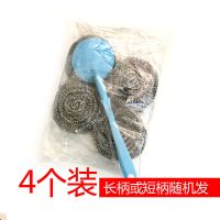 不锈钢钢丝球不掉渣清洁球带手柄铁丝球刷锅洗碗神器厨房用品大全 体验款4个装 大号