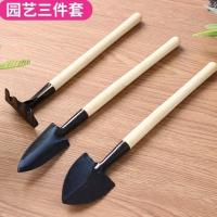 园艺工具三件套园林剪种花养花园艺盆栽挖土松土小铁铲子耙喷壶 小号三件套(不送小剪刀)