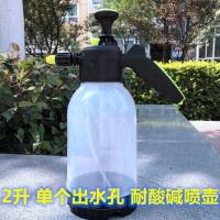 汽车耐酸碱洗车喷壶84消毒液手动气压式浇花加粗防爆喷雾器自洁素 2升无锁扣单孔耐酸碱喷壶
