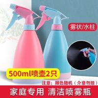 阿逸多喷壶浇花2L喷水壶多功能家用园艺消毒洗车手压式长嘴洒水壶 500ML喷壶[2个]