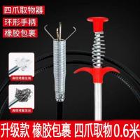 通下水道异物夹取器家用四爪弹簧下水管道疏通神器夹垃圾头发钩子 升级款【不锈钢+胶皮】0.6米-四爪