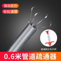 通管道下水道疏通器万能神器厕所马桶神爪地漏专用工具堵塞家用 0.6米四爪管道疏通器