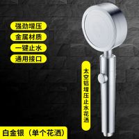净腾太空铝增压花洒头高压洗澡浴霸花晒头淋浴莲蓬喷头套装家用 太空铝摇头过滤花洒 银色 单个花洒喷头