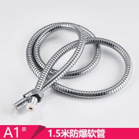 热水器冷热水管软管家用花洒喷头淋雨淋浴套装配件通用浴室用品 1.5米防爆管