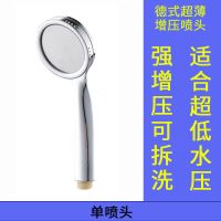 不锈钢增压花洒喷头热水器洗澡喷头大出水淋浴喷头浴霸莲蓬头通用 德式超薄增压喷头[适合低水压] 单喷头