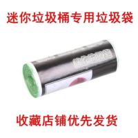 小垃圾袋迷你垃圾袋桌面垃圾桶专用垃圾袋车载小号加厚断点塑料袋 小垃圾袋二卷60只(无赠品) 绿色