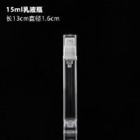 旅行分装瓶喷雾瓶套装细雾小样瓶化妆喷瓶补水化妆品空瓶子小喷壶 乳液瓶15ml小