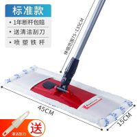 伊司达平板拖把家用木地板托把懒人免手洗平拖干湿两用一拖净墩布 45cm标准款-伸缩铁杆【共1布】