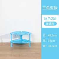 浴室置物架厨房用品储物架长方架多层落地三角收纳脸盆整理杂物架 天蓝色 2层(三角架)