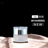 化妆品分装瓶喷雾瓶补水便携按压瓶喷壶面霜瓶瓶子玻璃瓶旅行瓶 20g膏霜瓶(单价)买2送1