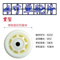 万向轮单轮承重尼龙4寸5寸重型工业6寸平板车手推车8寸轮子 4英寸