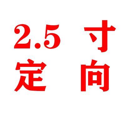 3寸4寸5寸尼龙轮304不锈钢脚轮防生锈耐磨抗压推车万向轮轱辘 2.5寸定向