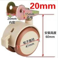 [四只装]婴儿床轮子脚轮万向轮 婴儿床配件翻转P型夹板U轮静音 一个价格送螺丝 P形状20MM静音翻转轮