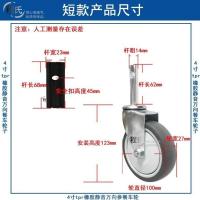 不锈钢餐车轮子收餐车轮子方管静音轮子插杆手推车轱辘万向轮脚轮 常规短款方杆 1个万向轮