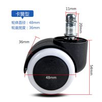 通用转椅轮子万向轮老板办公椅子滚轮轱辘脚轮电脑椅配件滑轮静音 卡簧款(3只装)