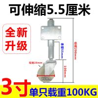 2寸3寸4寸6寸大门轮子弹簧轮铁门轮子万向轮重型伸缩脚轮子减震轮 3寸5.5厘米伸缩轮