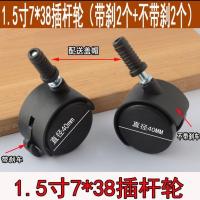 1.5/2寸静音插销万向轮婴儿床配件/插入式轮子消音插杆童床万向轮 1.5寸 2个刹车-2个不带