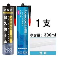 卡枚尔透明广告字胶免钉胶强力胶粘墙面家用免打孔木工专用玻璃胶 1箱送胶枪1把(拍24支) 瓷白-广告极速定位胶 1支