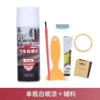 汽车自喷漆车漆修复神器车用油漆补漆笔白色专车防锈漆手喷漆车用 白色车系(请联系客服备注) 专车专色单瓶自喷漆