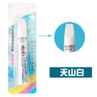 比亚迪F3唐宋速锐S6天山白德兰黑色汽车漆面划痕修复自喷漆补漆笔 天山白 补漆笔