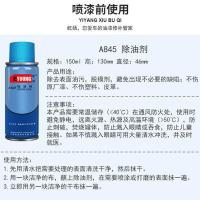 五菱宏光SV大地棕自喷漆青瓷灰糖果白宝石蓝补漆笔棕色大漠金车漆 除油剂150ML